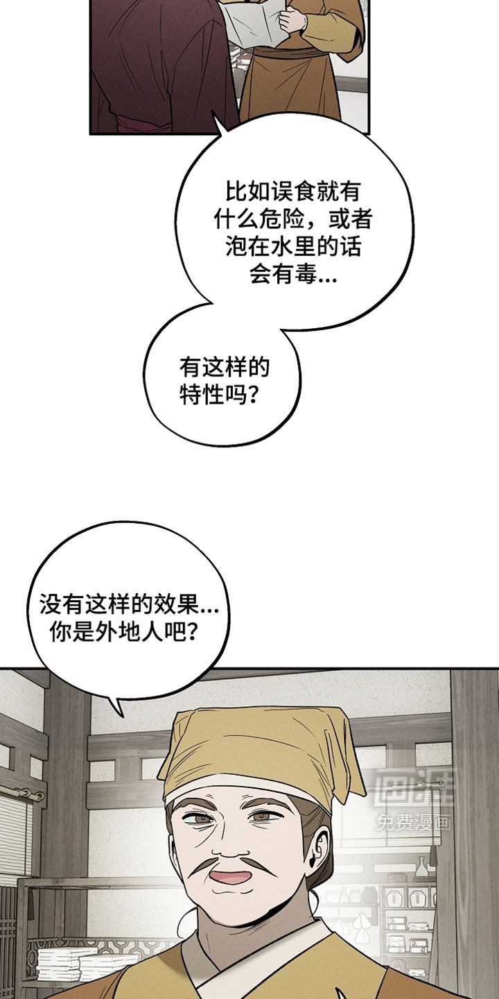 第52话7