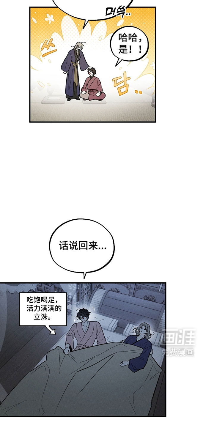 第51话16