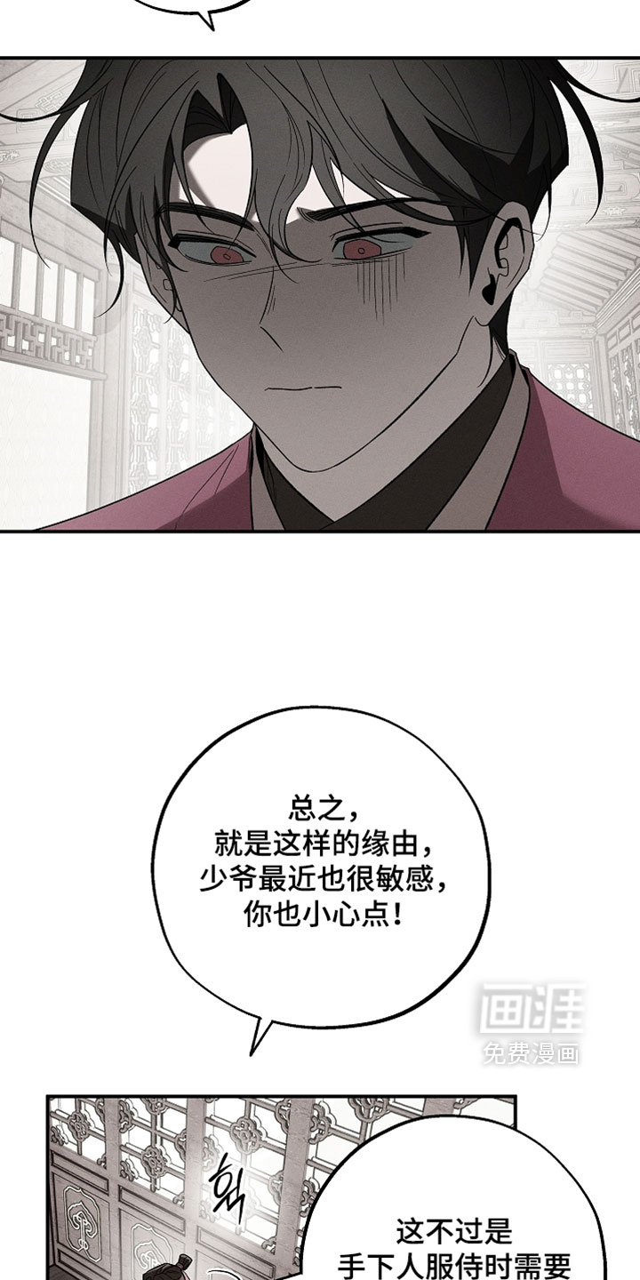 第51话6