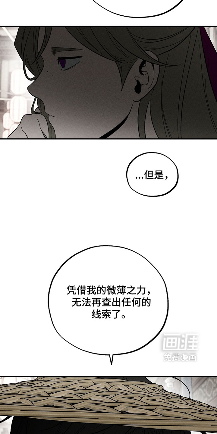 第53话16