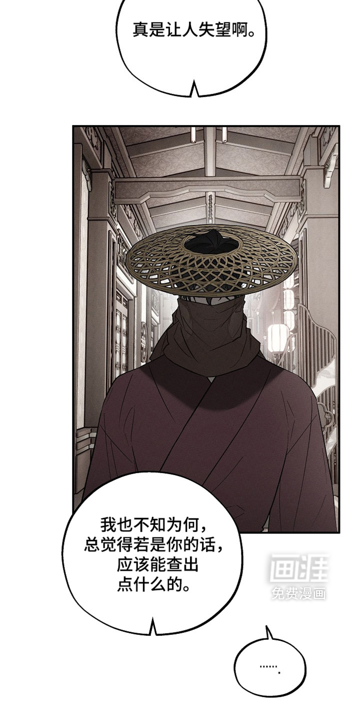 第53话23