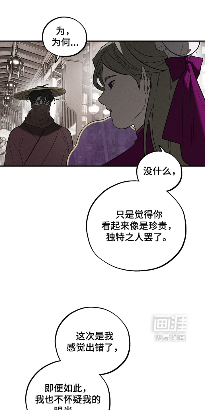 第53话26