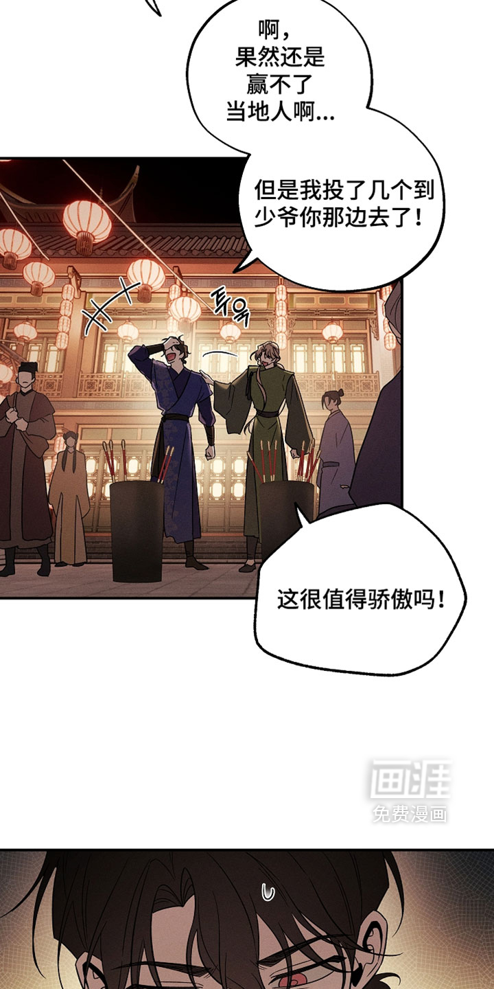 第59话15