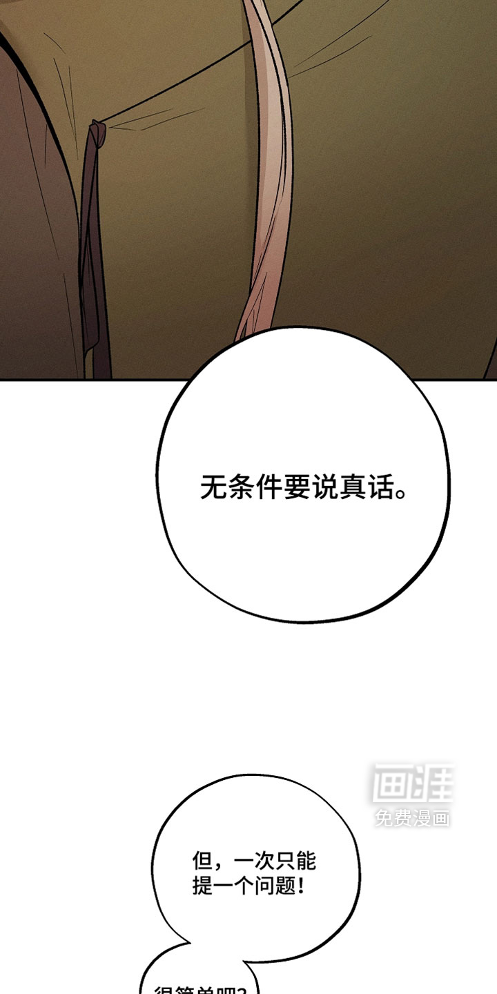 第62话8