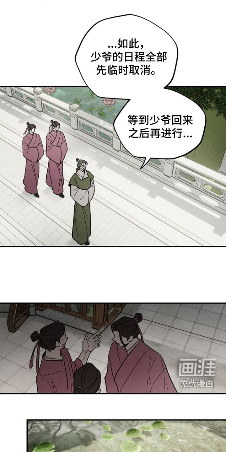 第67话16
