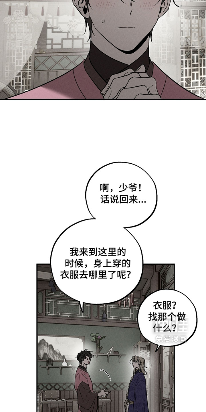 第54话11