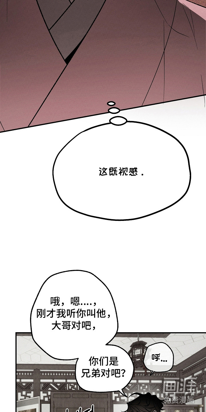 第17话3