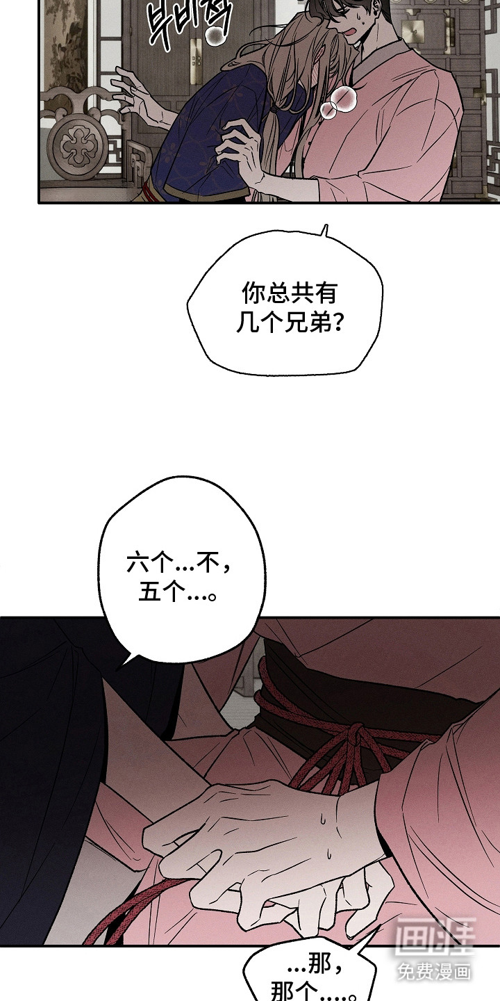 第17话4