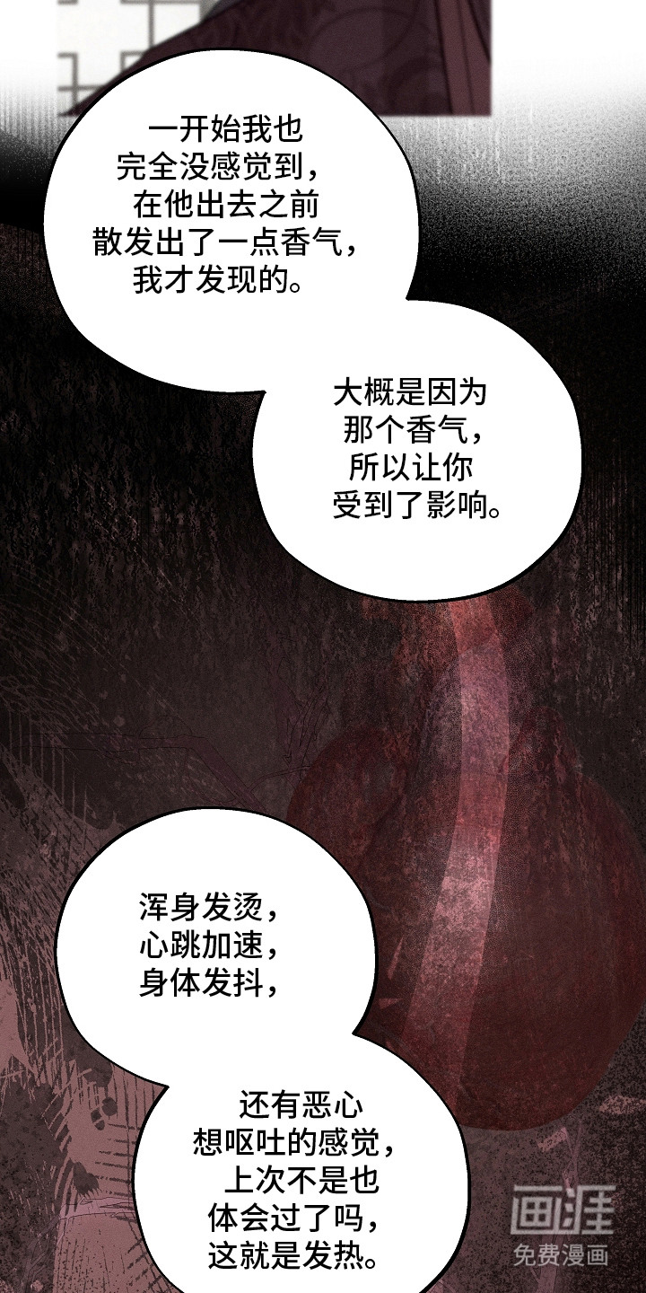 第16话12