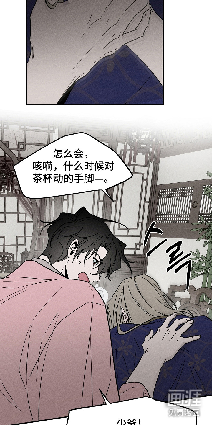 第16话6