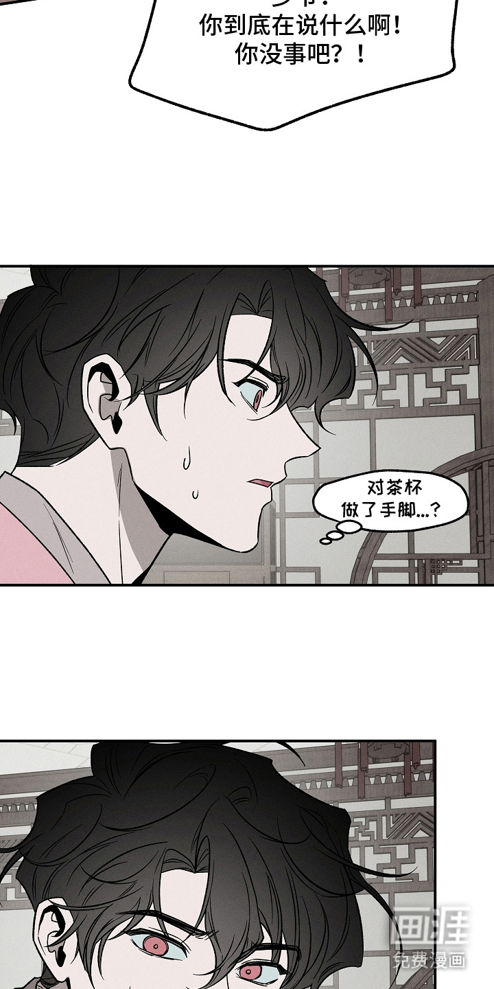 第16话7