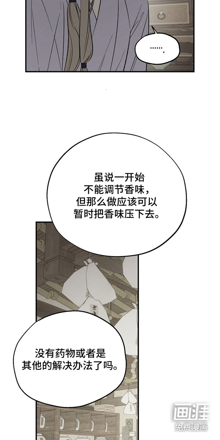 第9话8