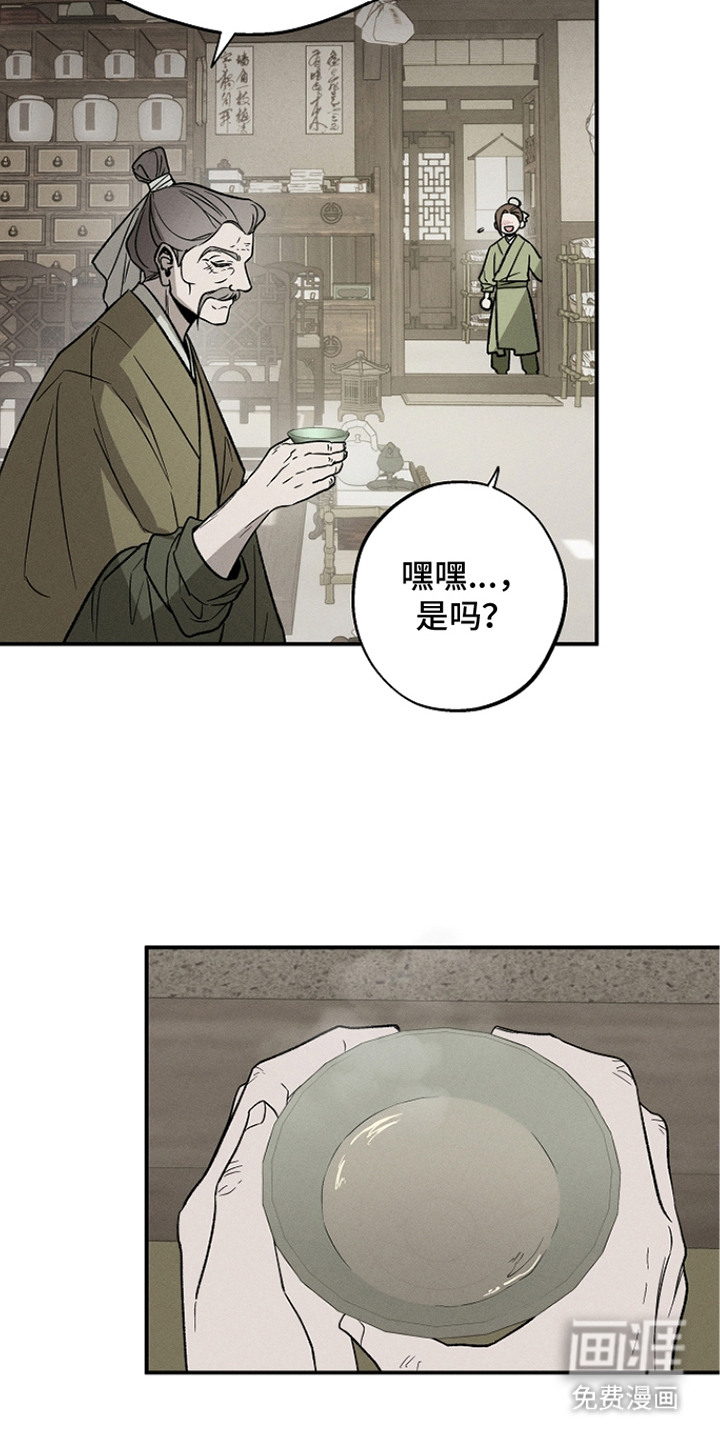 第8话7