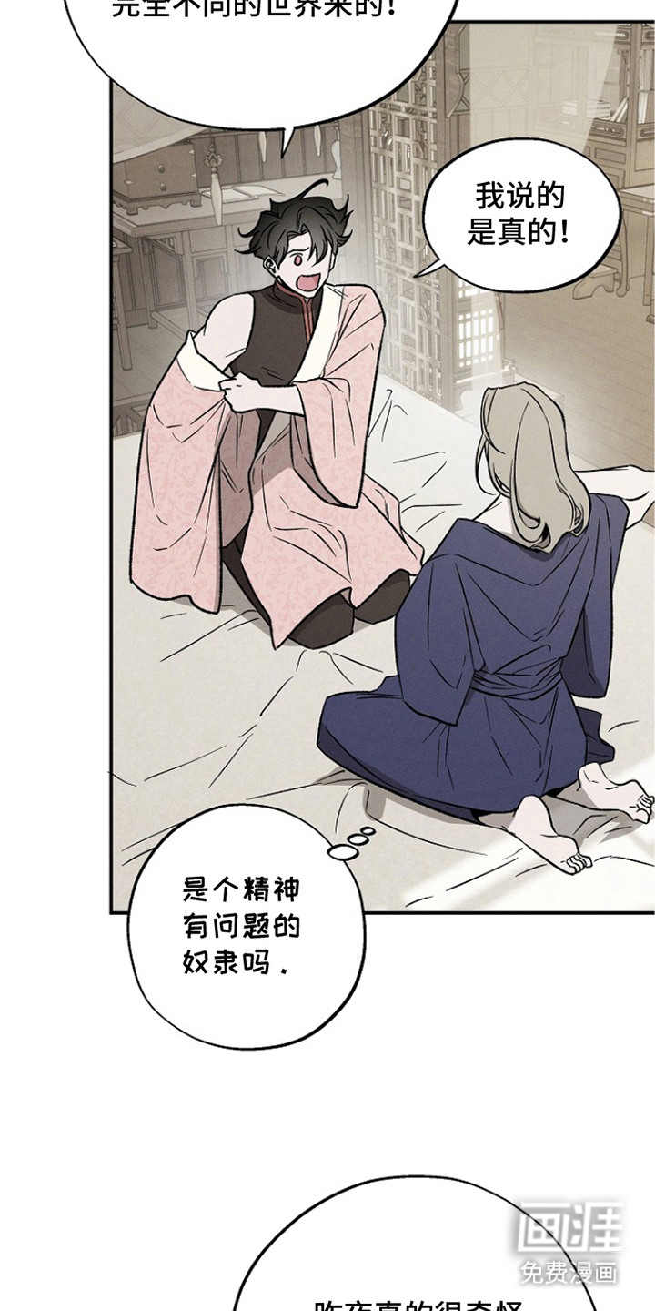 第7话10