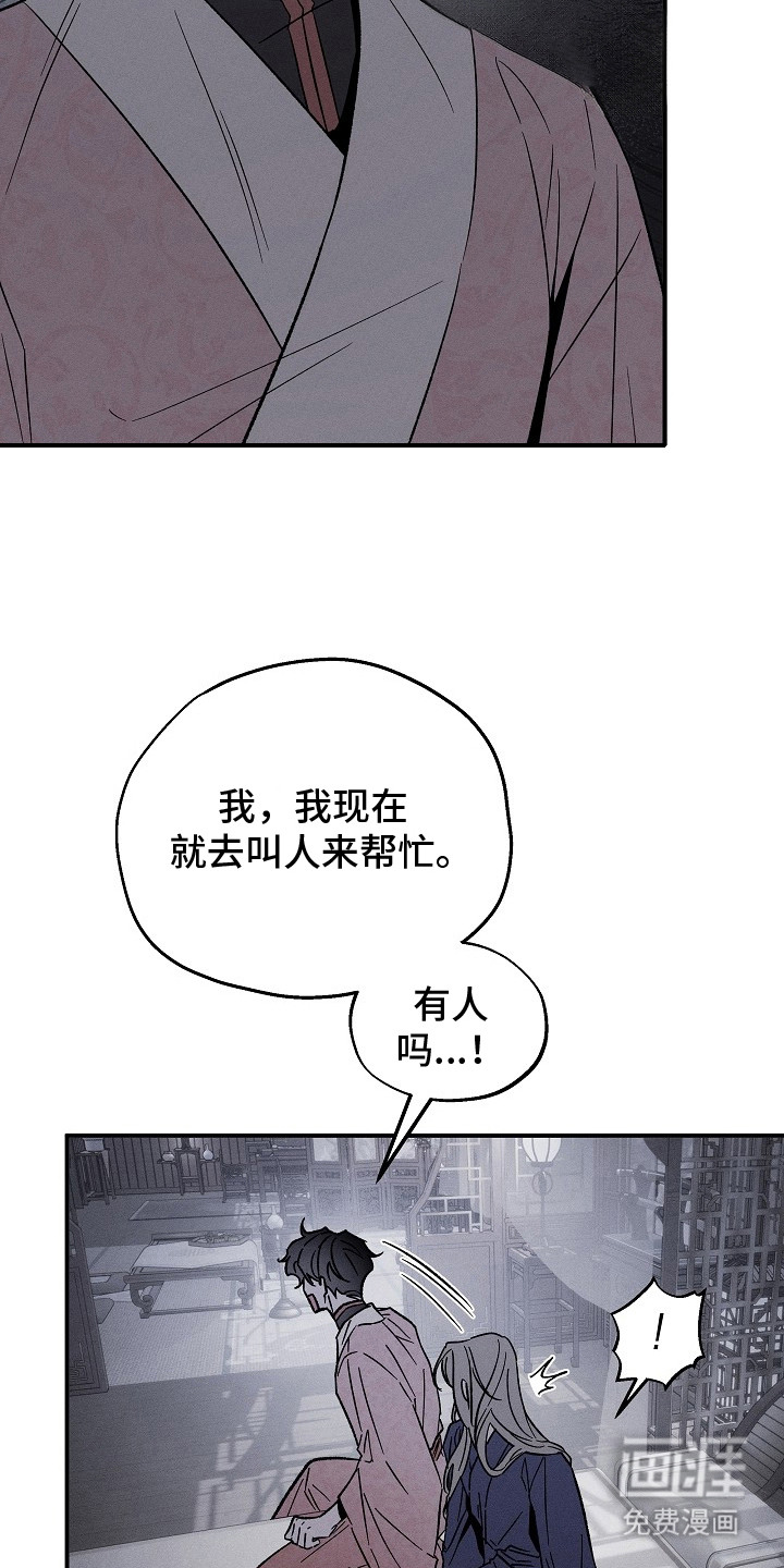 第5话4