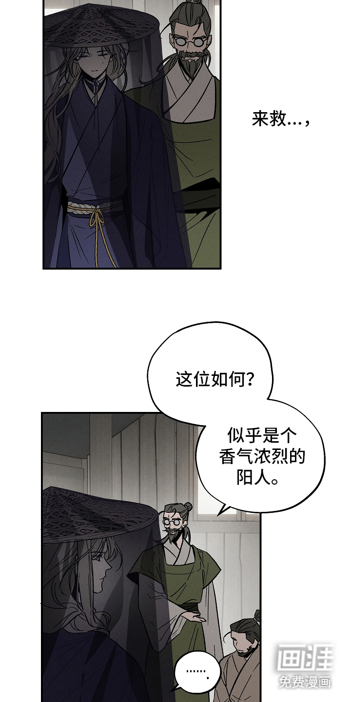 第2话11