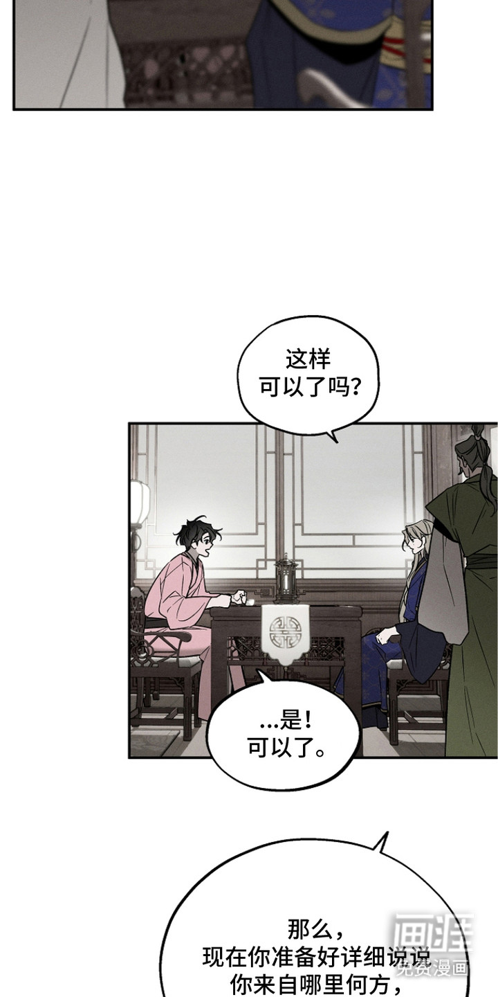 第20话4
