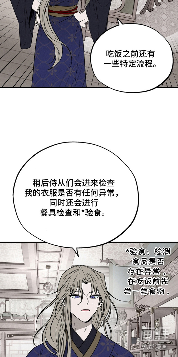 第21话9