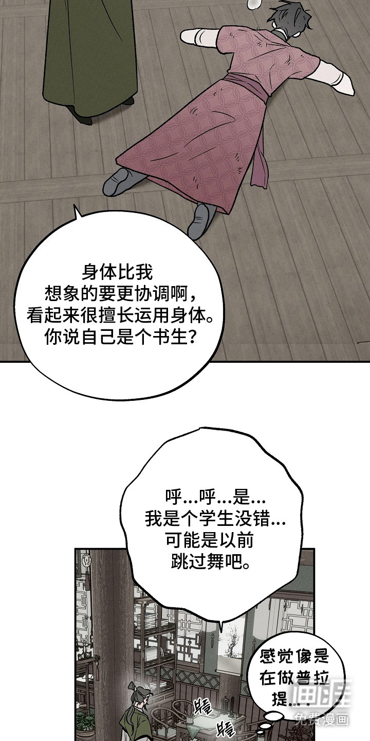第23话16