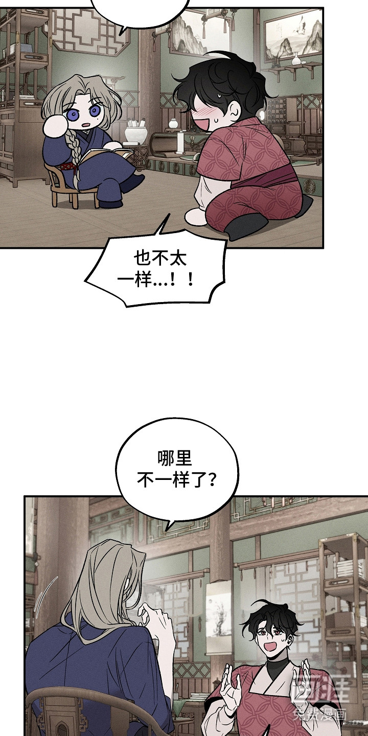 第23话20