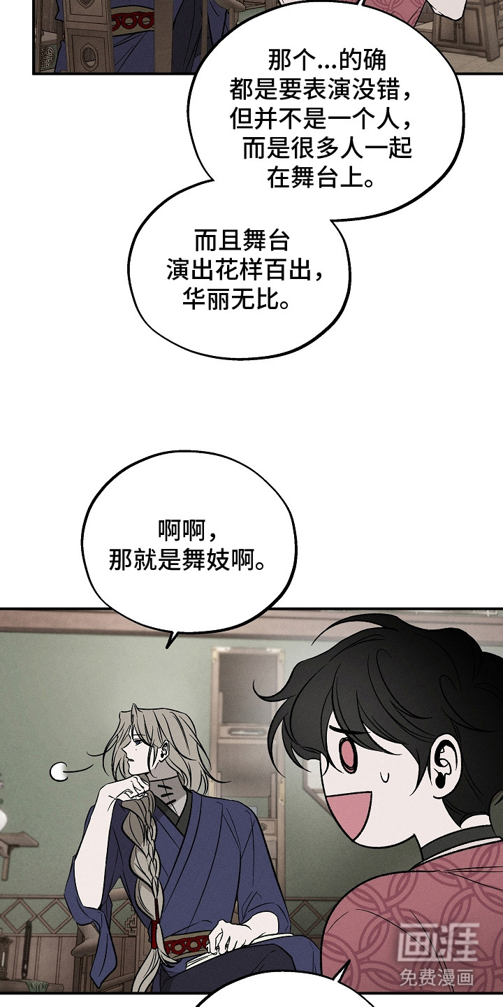第23话21