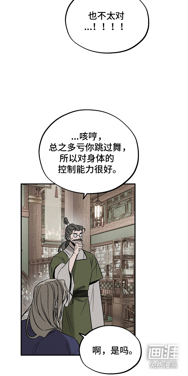 第23话22