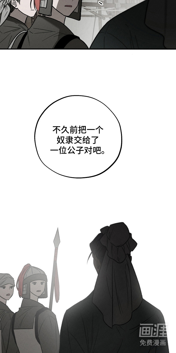 第23话29