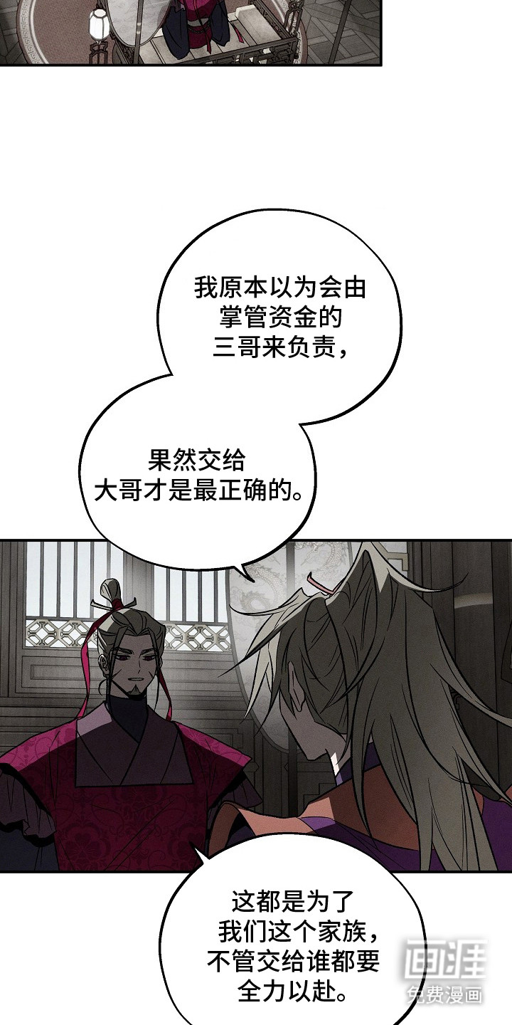 第23话3