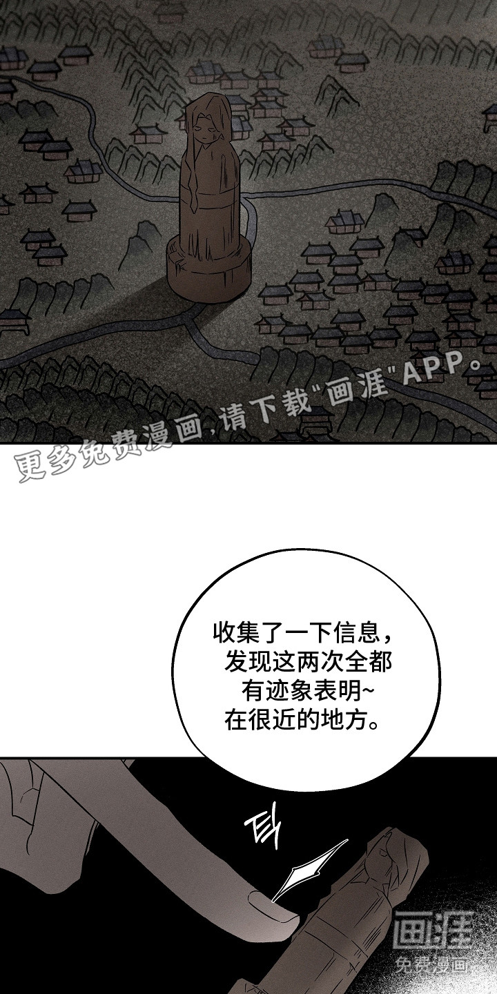 第23话7