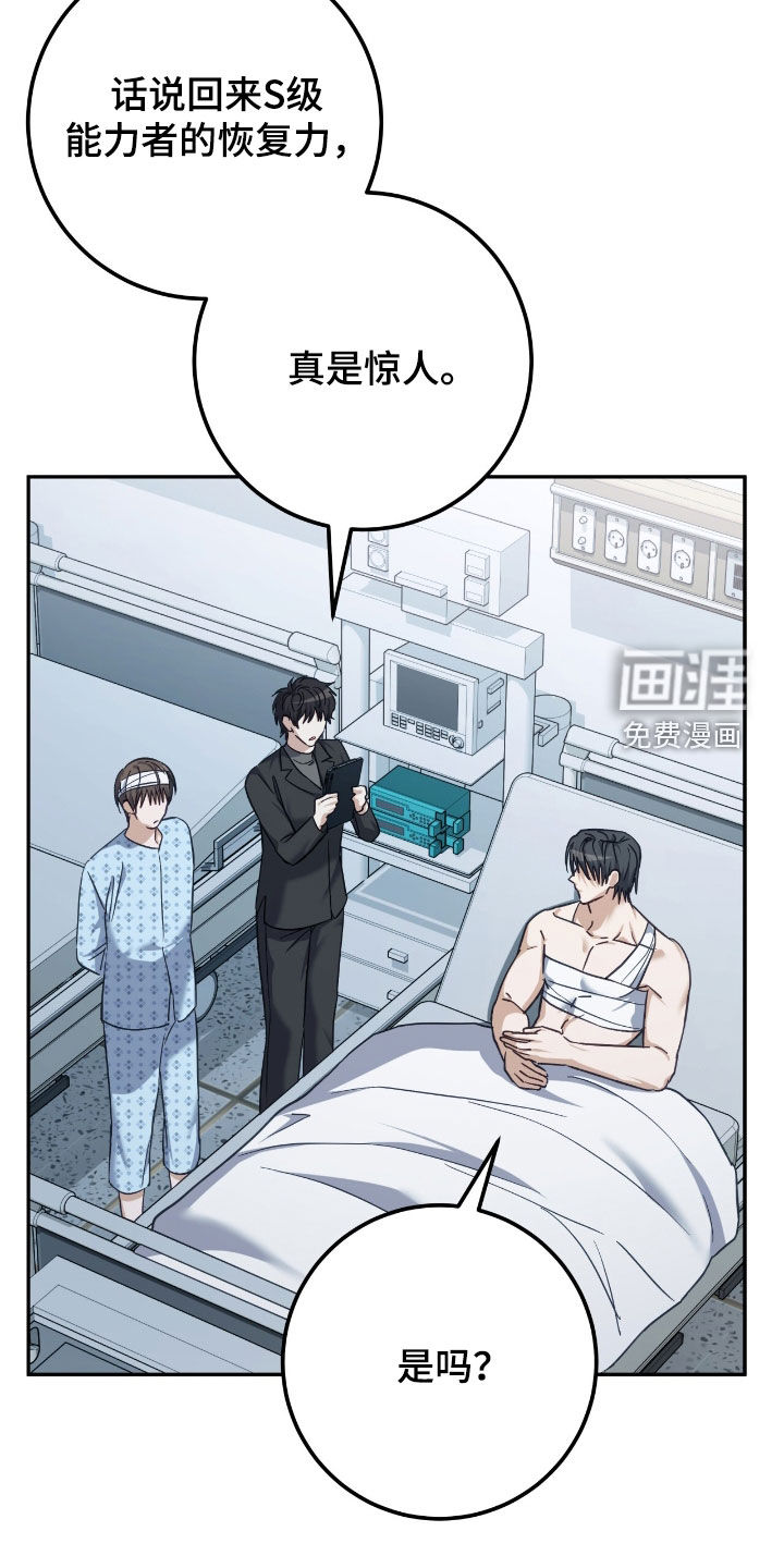 第61话6