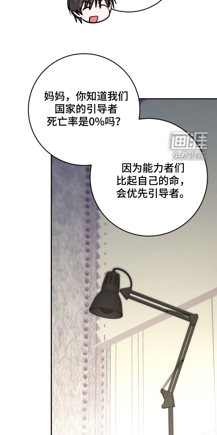 第66话10