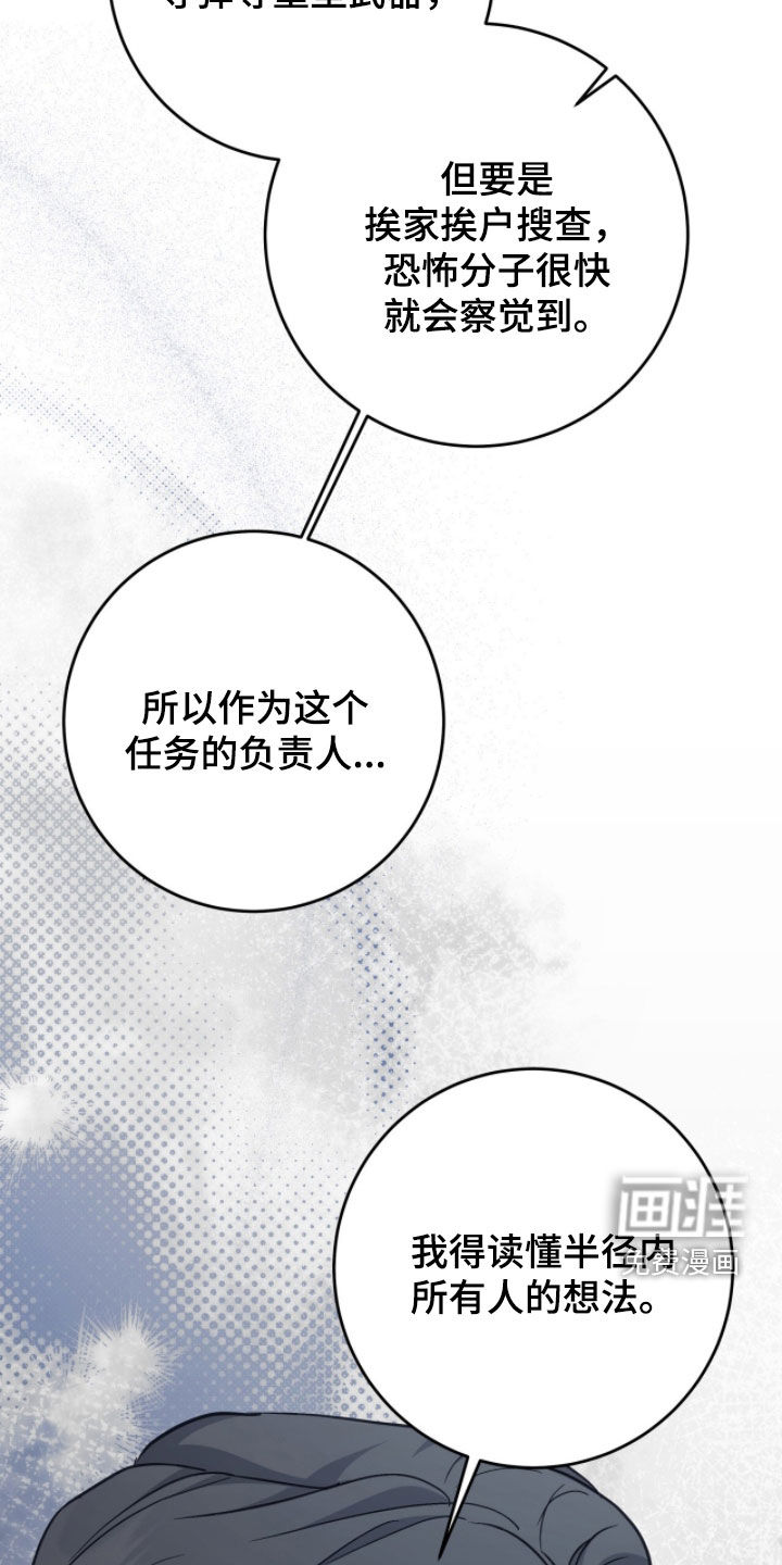 第66话23
