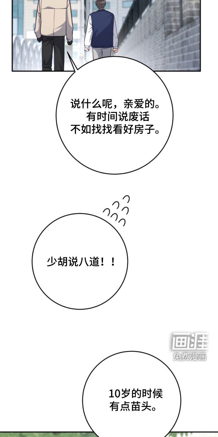 第66话33