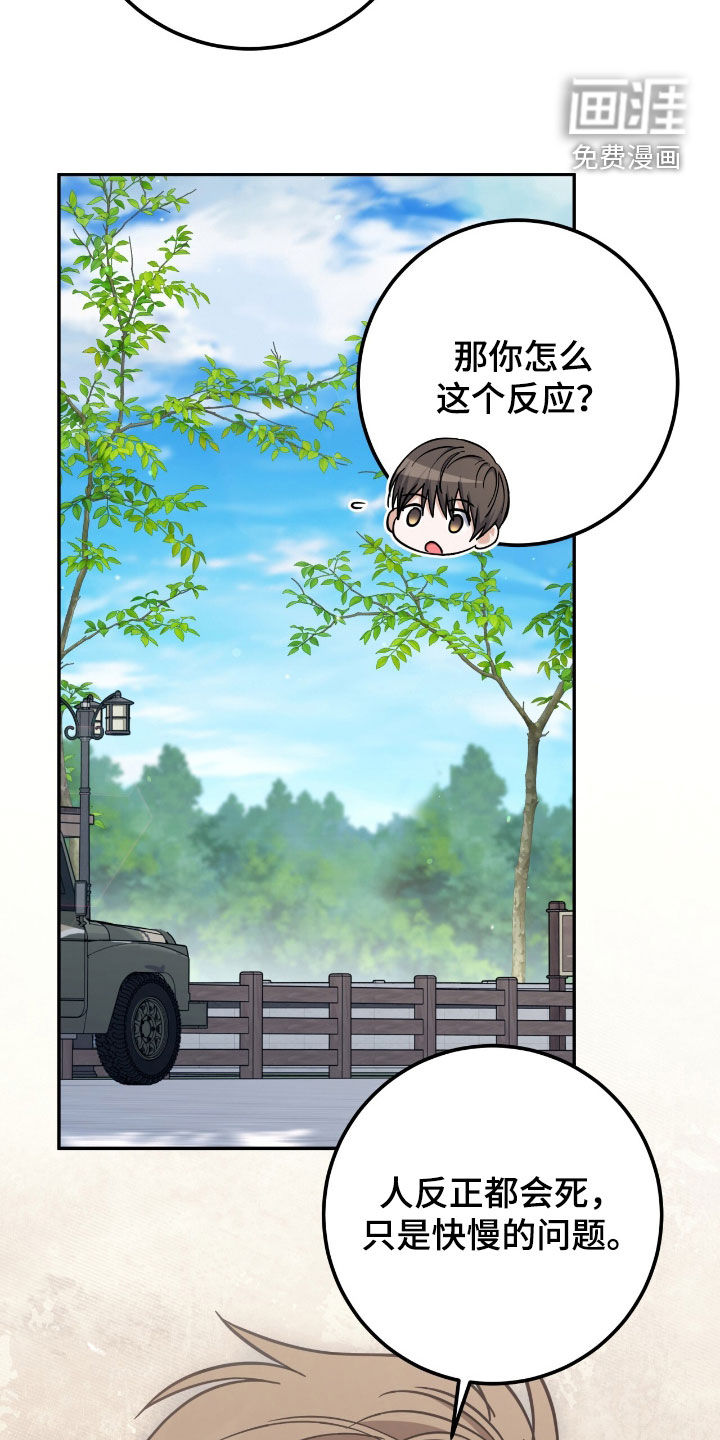 第64话5