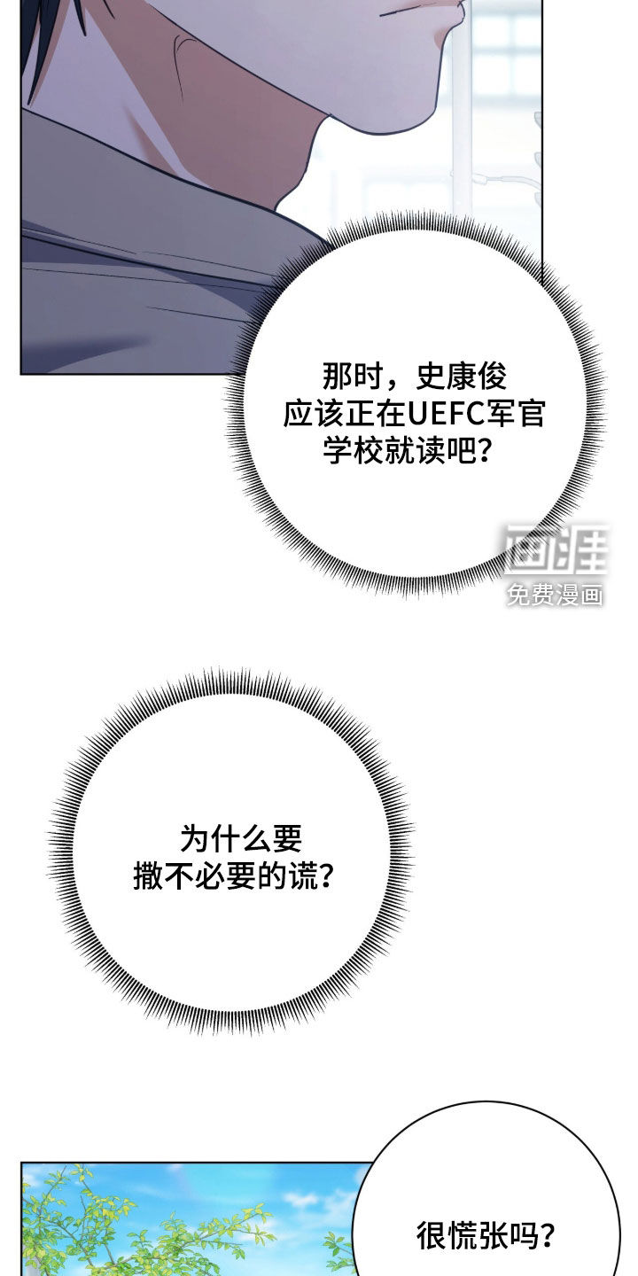 第67话4