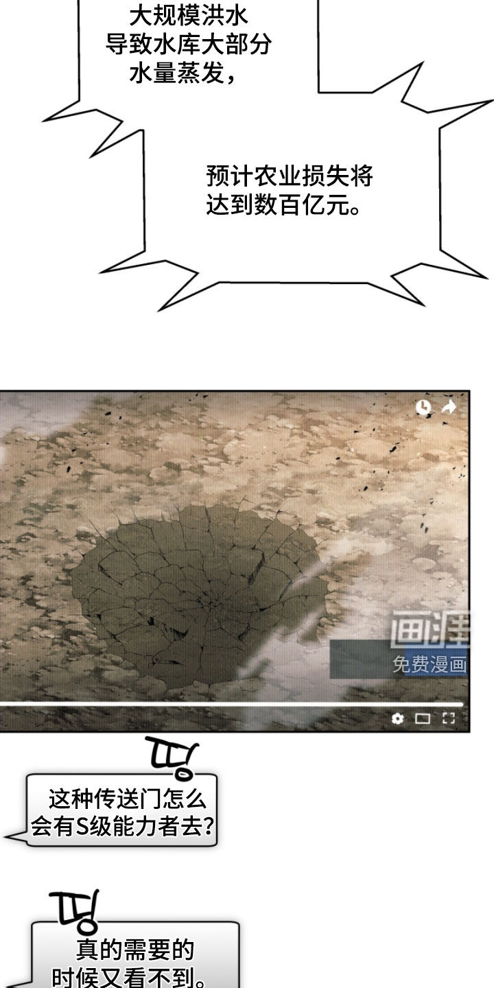 第70话9
