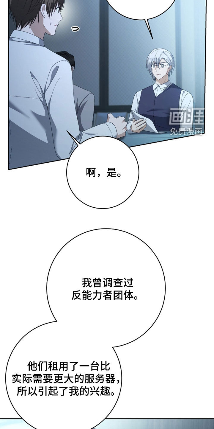 第74话11