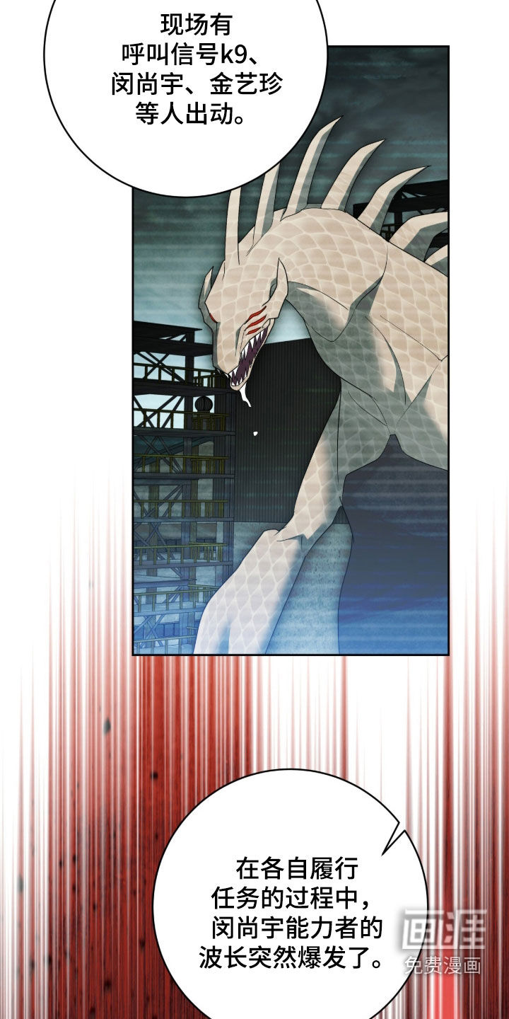 第81话10