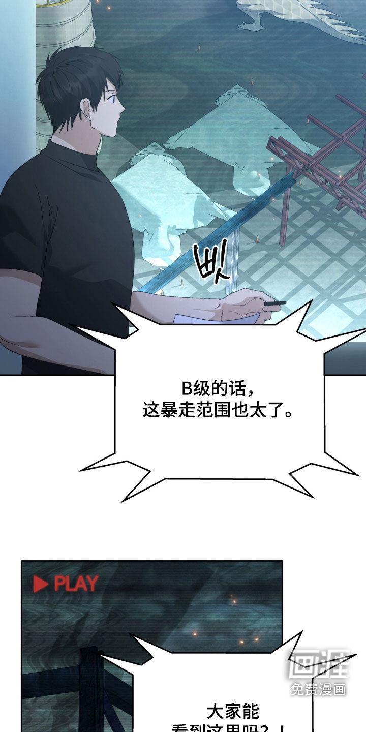 第81话15