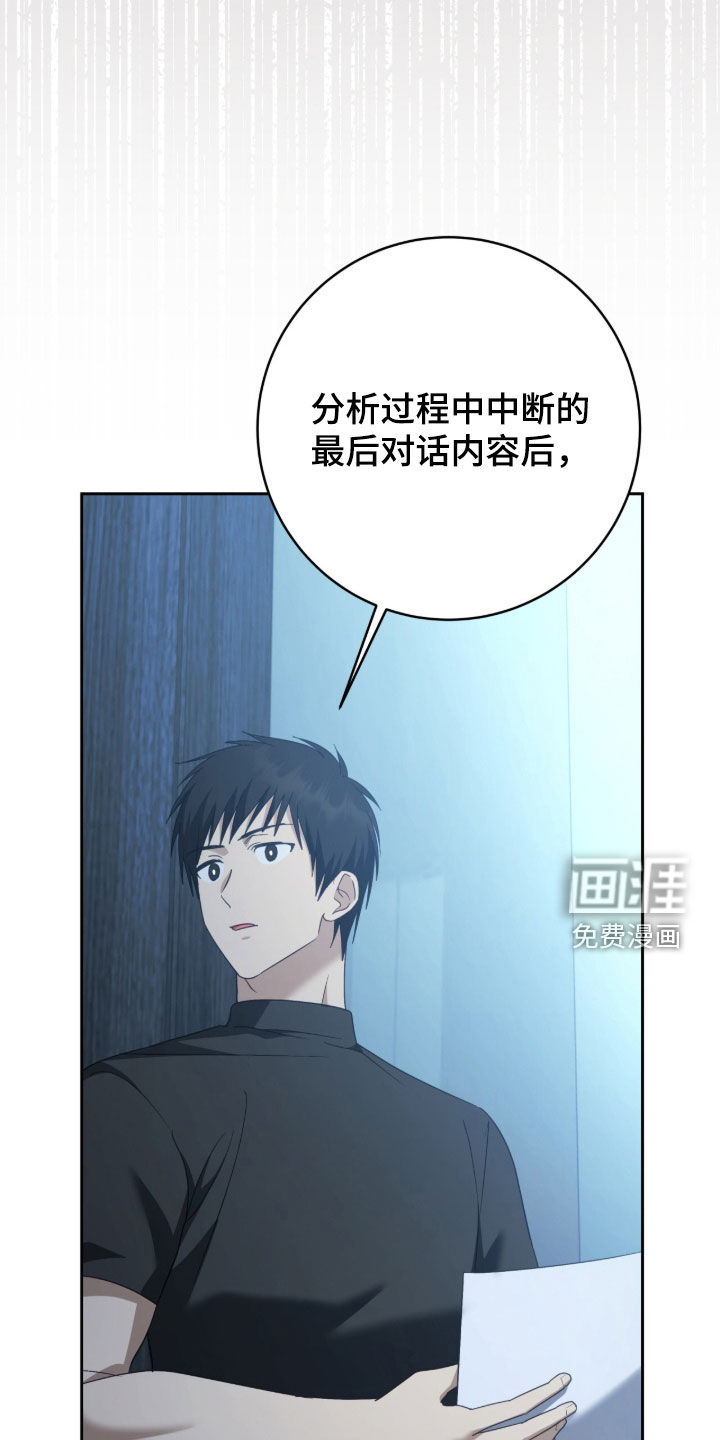 第81话23