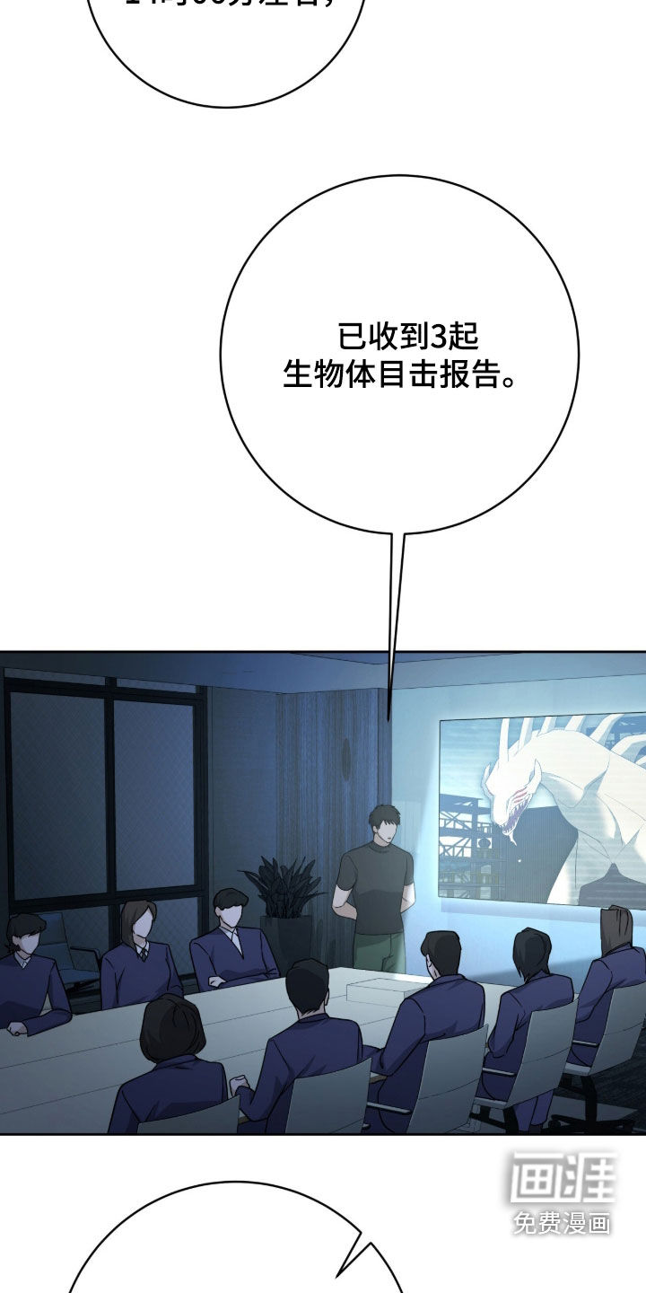 第81话9