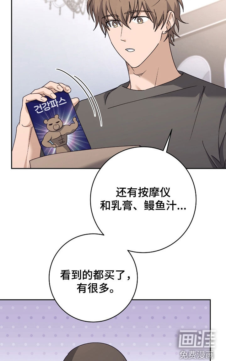 第85话14