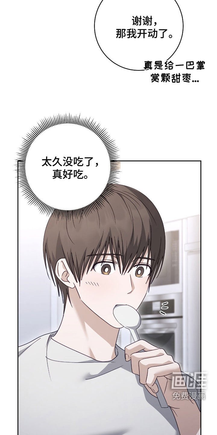 第85话17