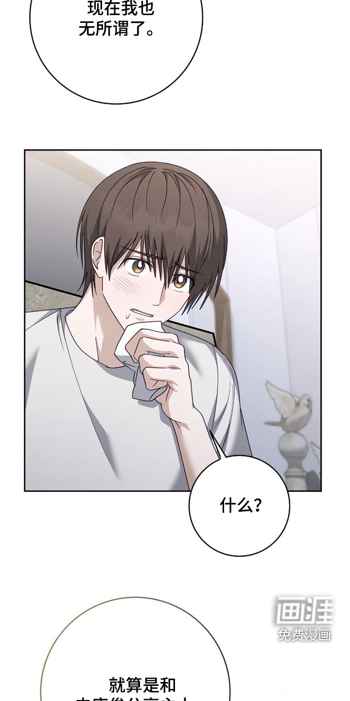 第85话20