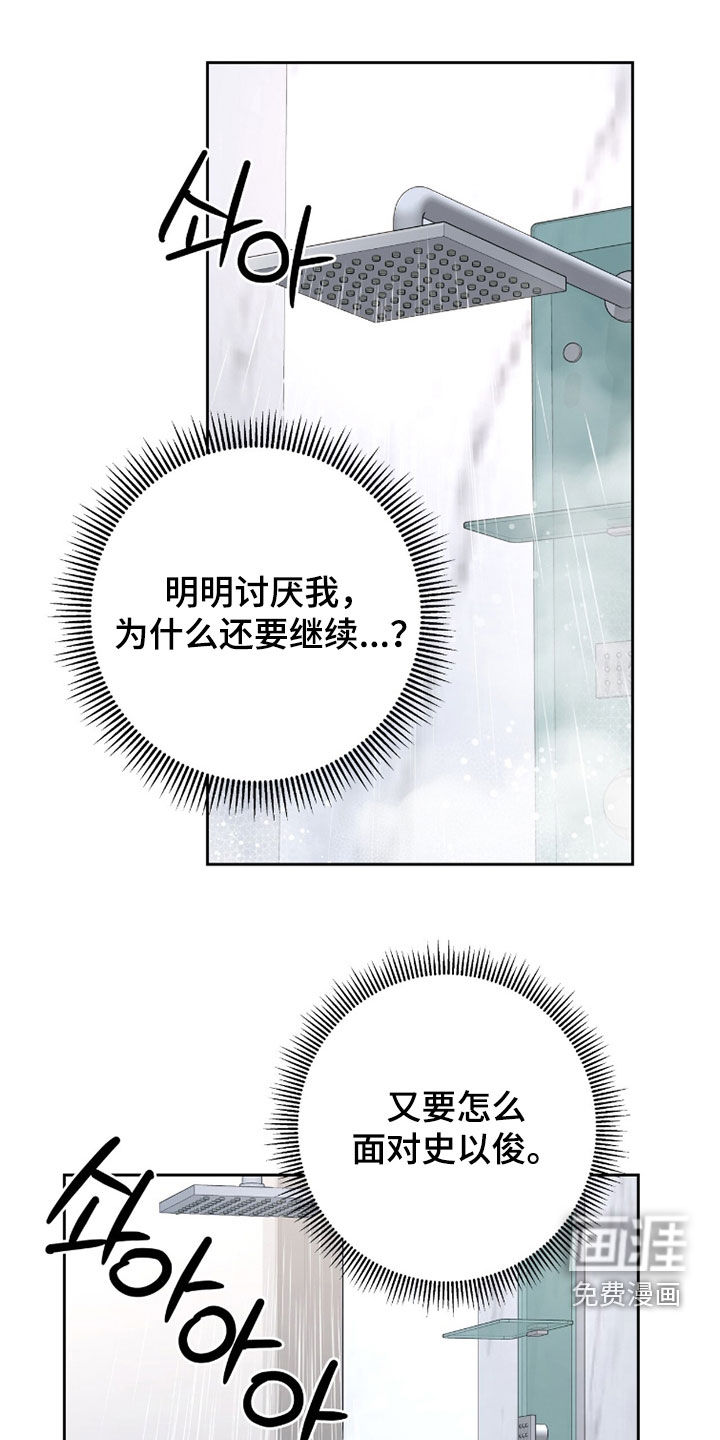 第85话5