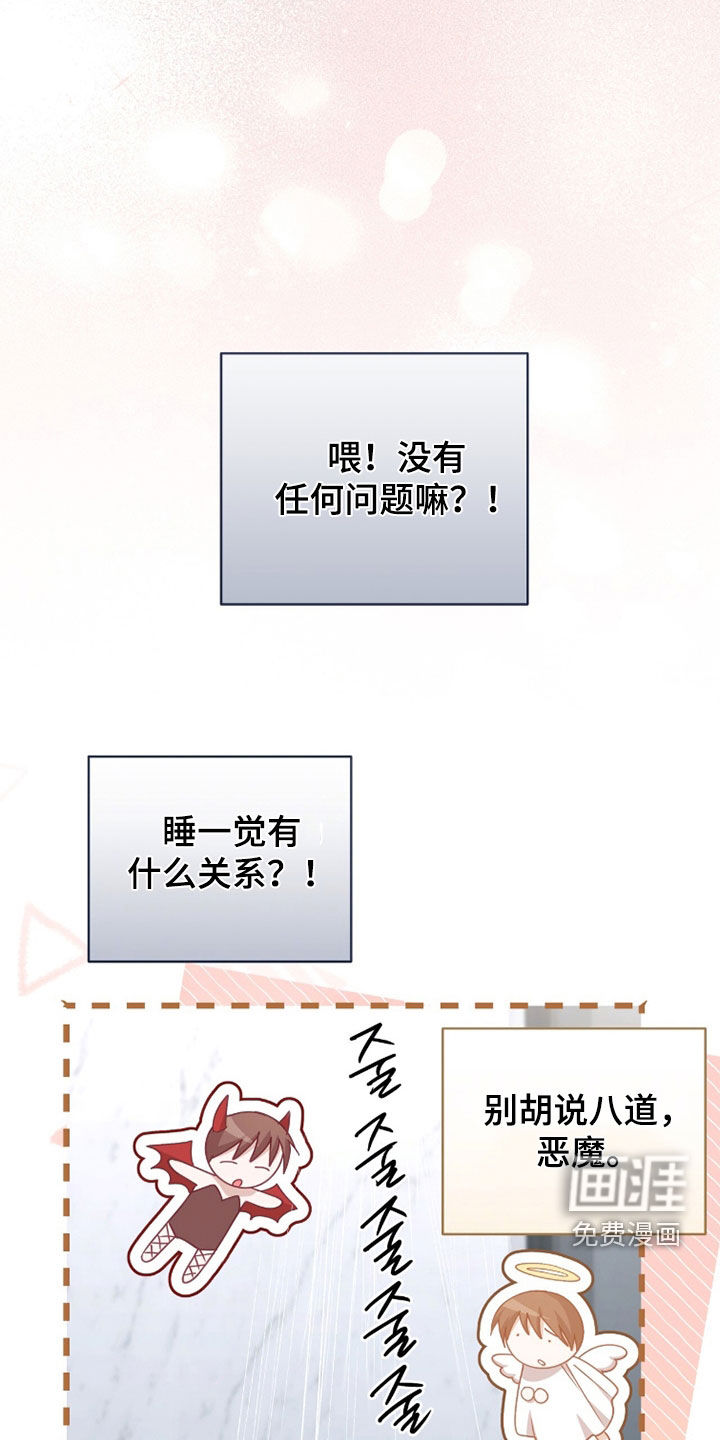 第85话7