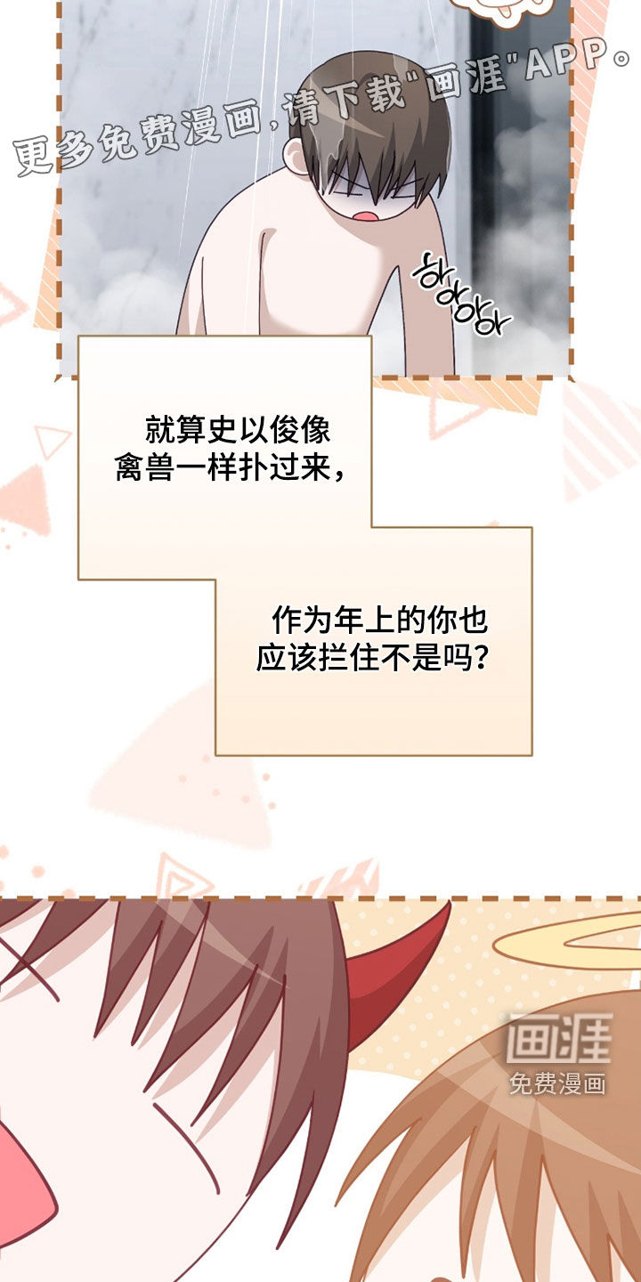 第85话8