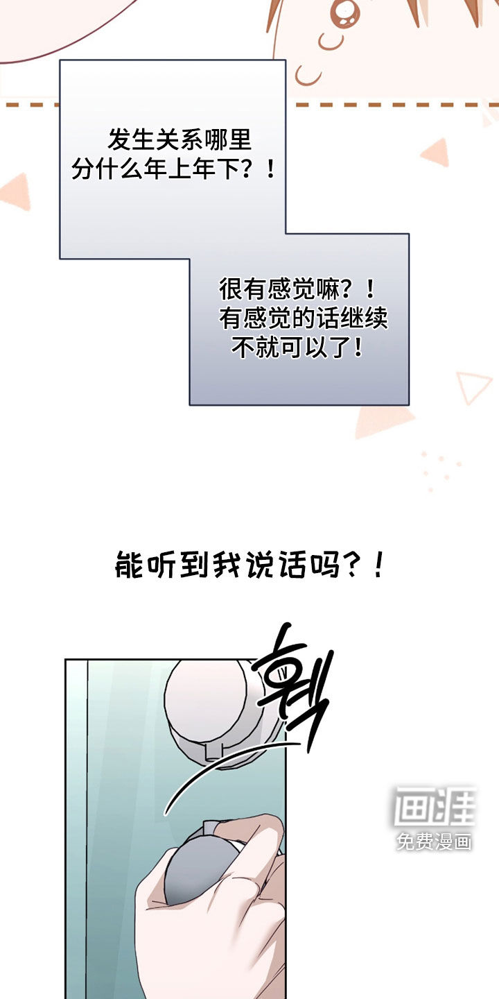 第85话9