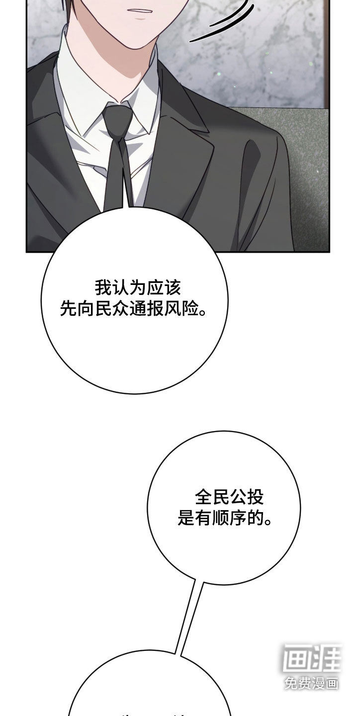 第94话7