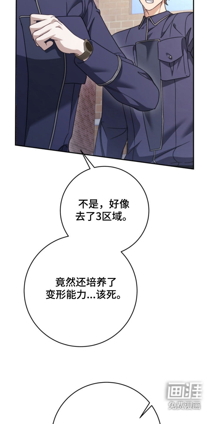 第97话32